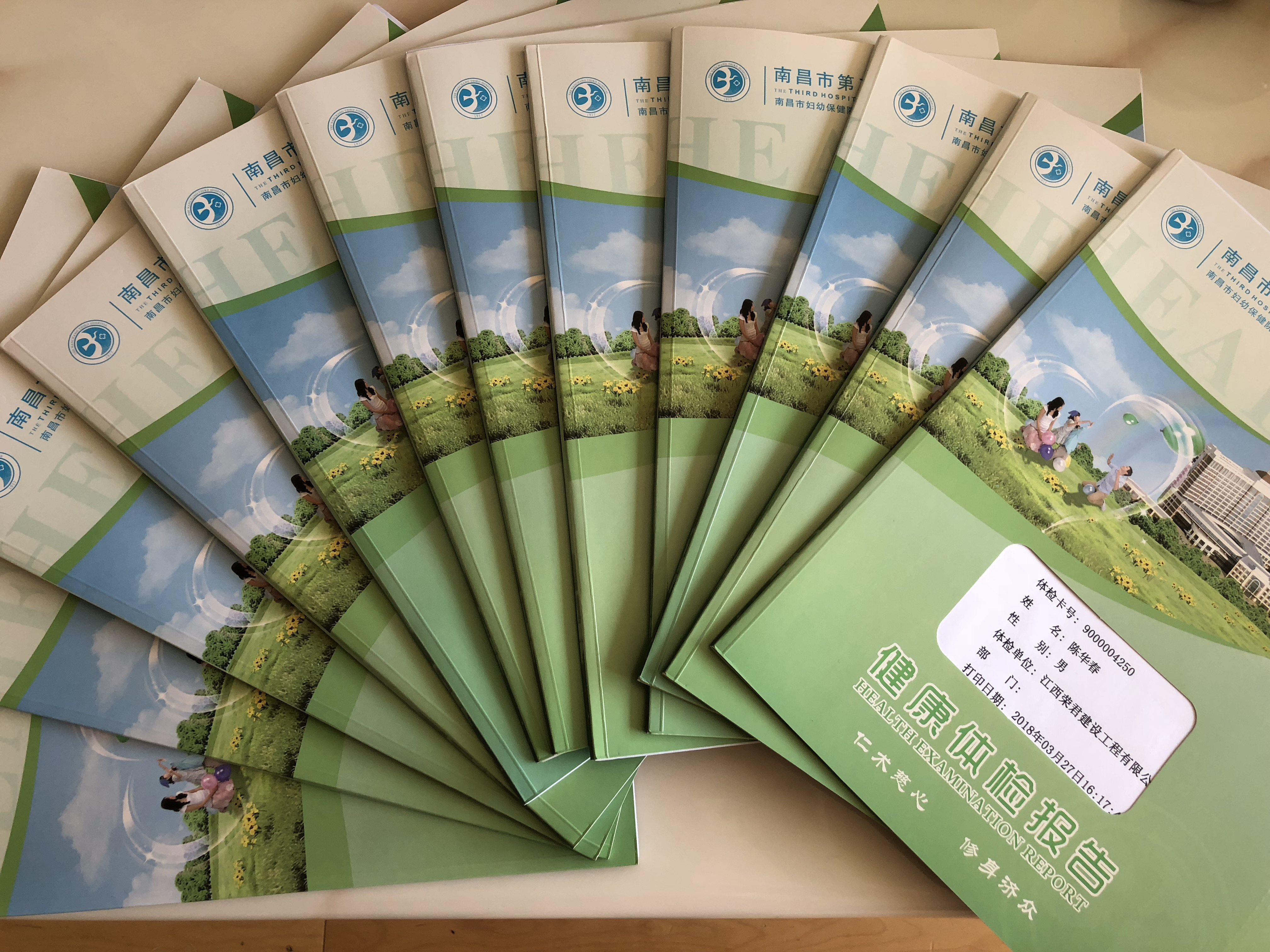 2018關(guān)愛健康，年度體檢