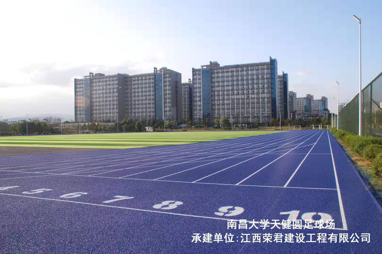 南昌大學運動場工程圓滿竣工