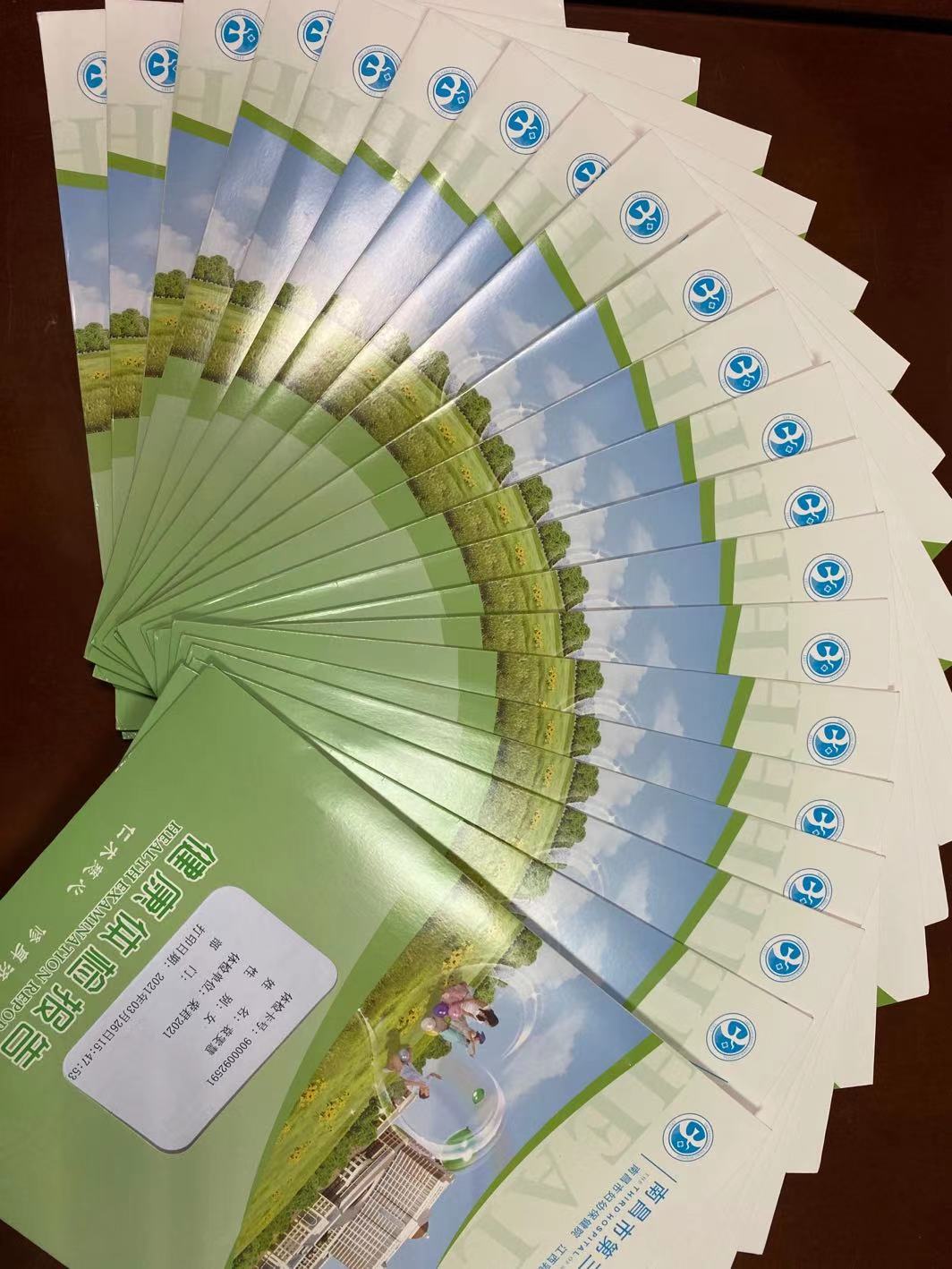 2021關愛健康，年度體檢